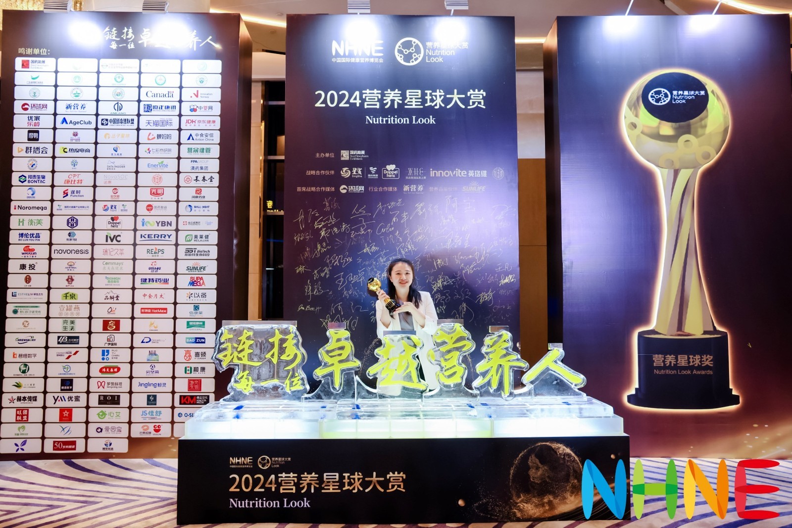 006.jpg 引领健康未来:澳乐维他点亮上海NHNE
